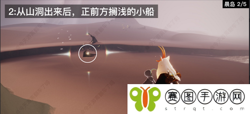 光遇晨岛光之翼在哪里 光遇晨岛光之翼具体位置介绍