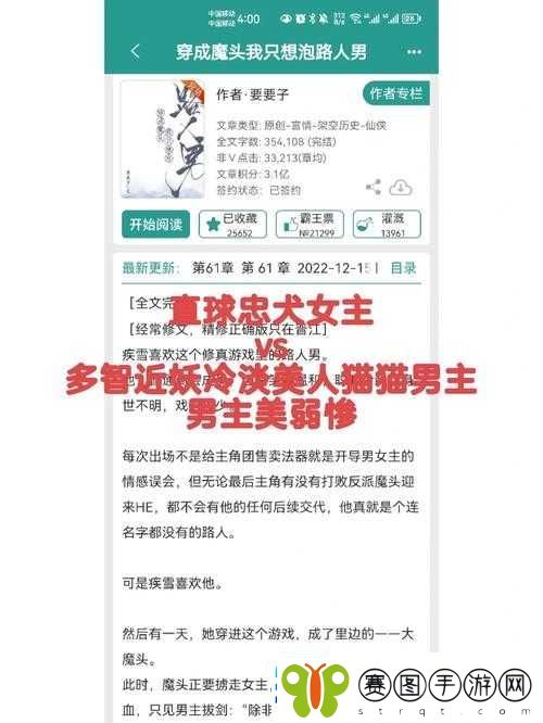 女主穿越进