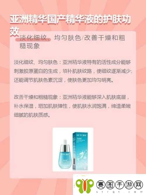 亚洲精华国产精华精华好用吗