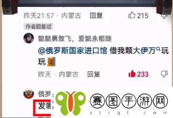 反向勇敢是什么梗