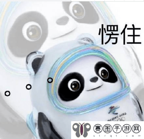 抖音冬奥会冰墩墩表情包分享