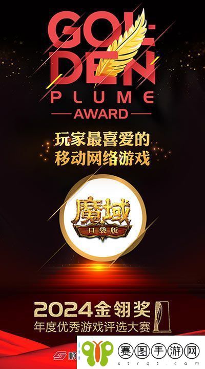 魔域口袋版喜提金翎奖啦！全民福利大回馈！
