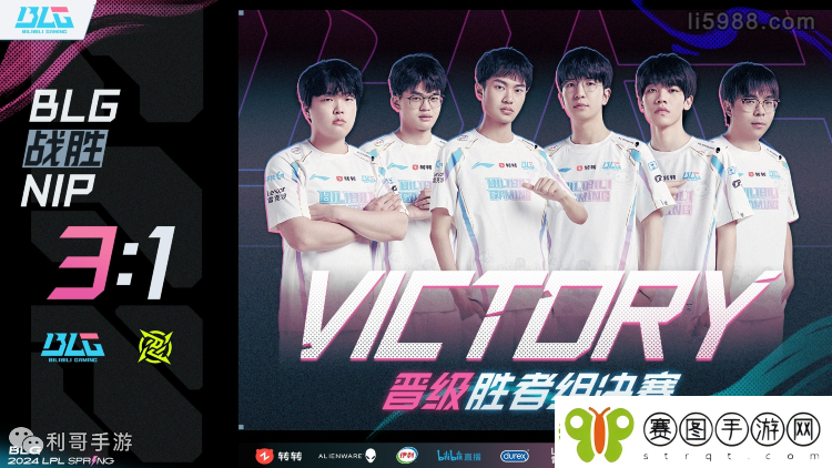 LPL春季赛季后赛BLG