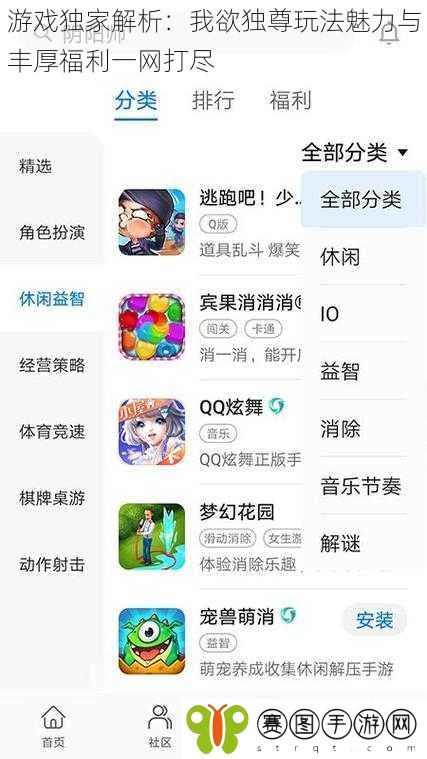 游戏独家解析:我欲独尊玩法魅力与丰厚福利一网打尽