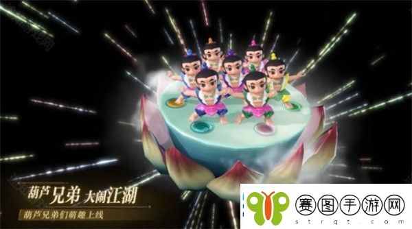 葫芦娃联动开启时间介绍