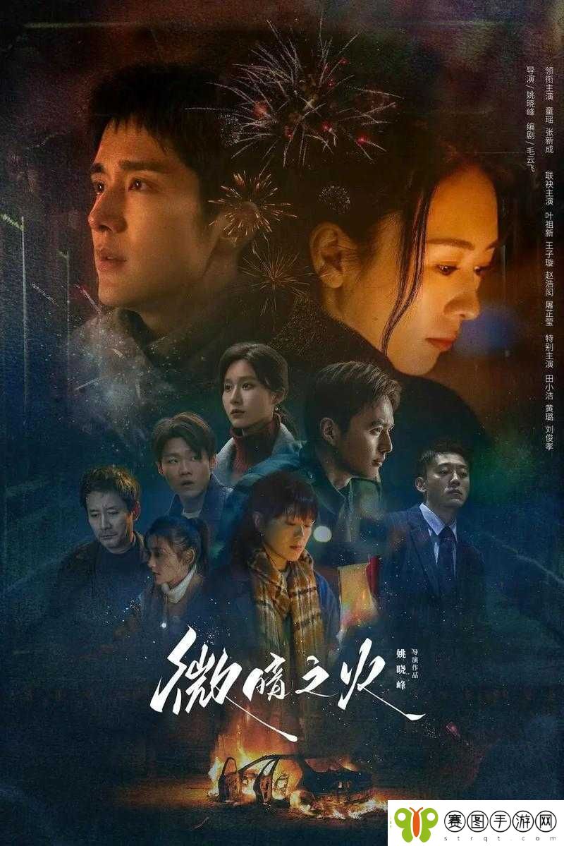 盗海之心火