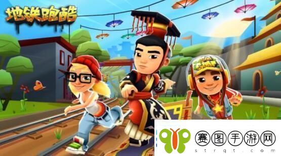 地铁跑酷12月27日最新兑换码分享