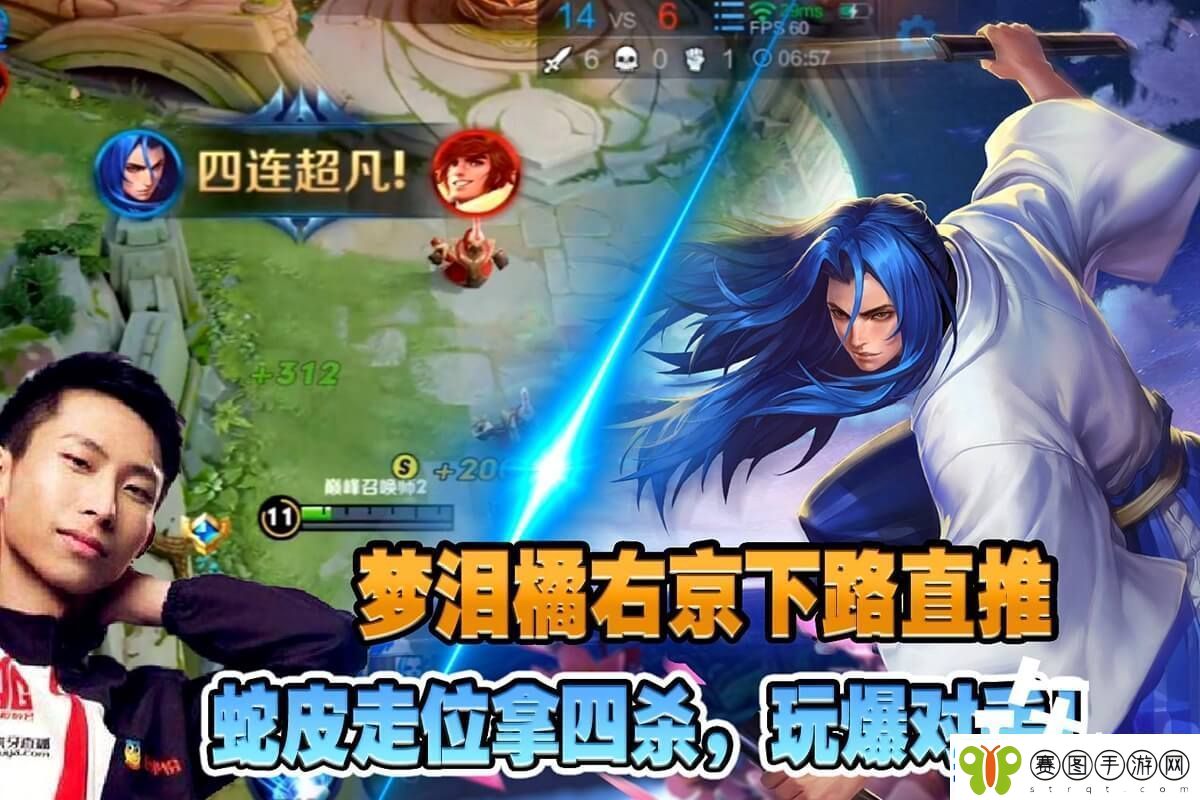 王者荣耀橘右京连招玩法分析