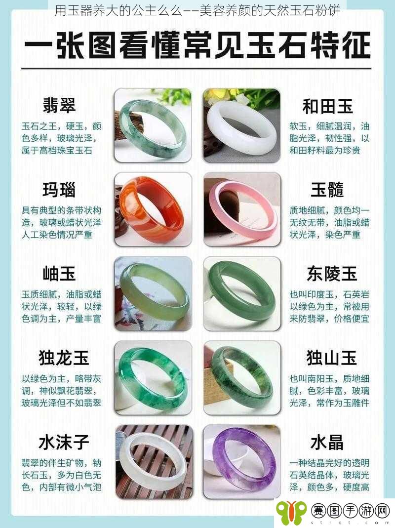 用玉器养大的公主么么——美容养颜的天然玉石粉饼