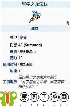泰拉瑞亚风暴法杖制作攻略与ID详解