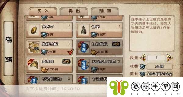 烟雨江湖天刀门全武学加点技巧轻刀系重刀系镇派