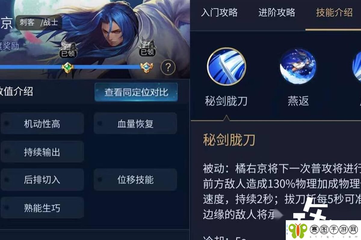 王者荣耀橘右京连招玩法分析