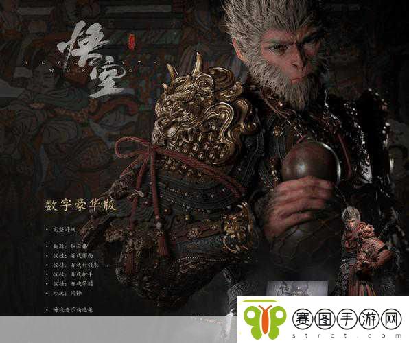 黑神话
