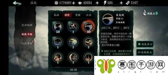 影之刃绝影连招