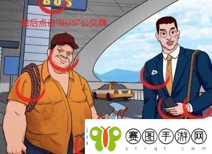 爆梗找茬王旅行接机通关方法分享