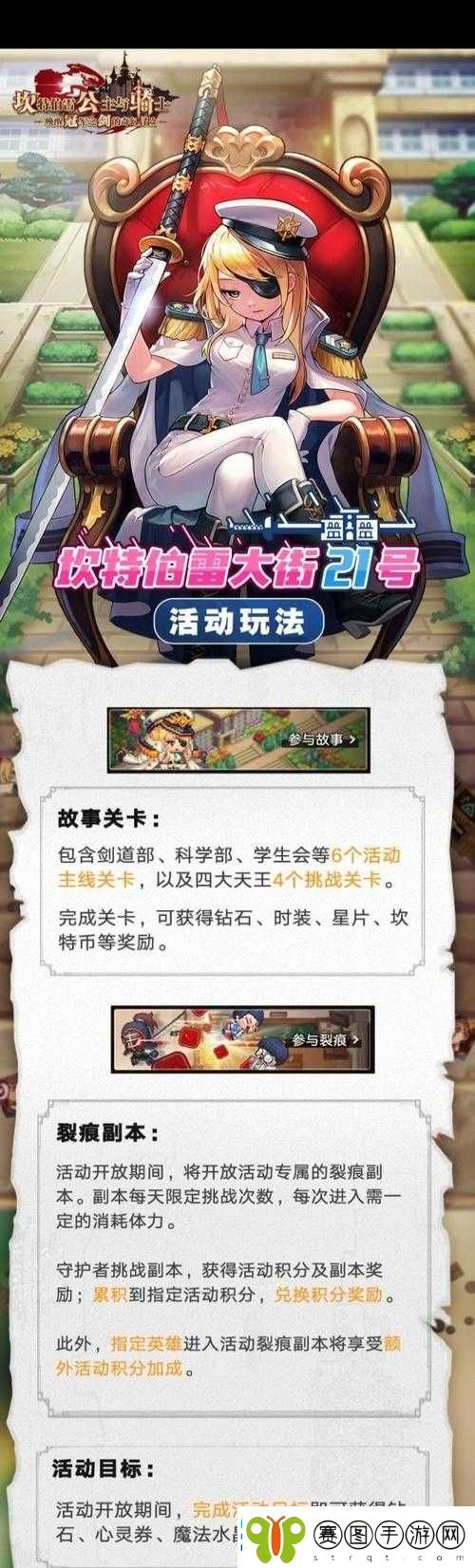 剑仆契约手游成长系统玩法内容大揭秘