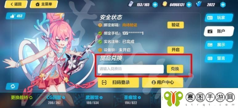 崩坏3最新10月21日兑换码是什么