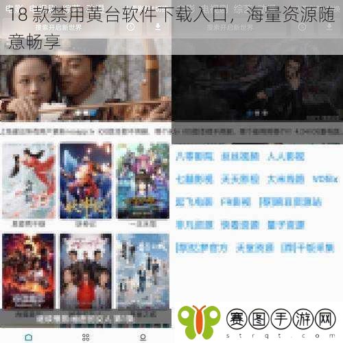 18 款禁用黄台软件下载入口,海量资源随意畅享