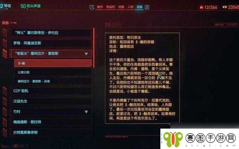 赛博朋克2077先知盖瑞任务触发攻略