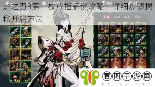 影之刃3第二枚戒指解锁攻略：详细步骤揭秘开启方法