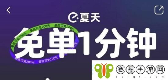 饿了么免单8.3答案