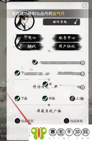 一念逍遥宋祖儿密令怎么获得