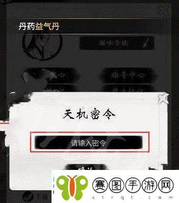 一念逍遥宋祖儿密令怎么获得
