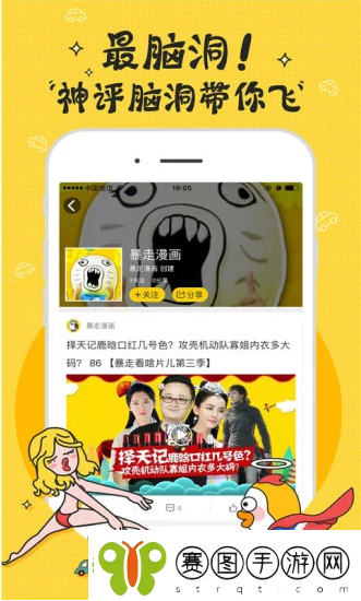 段友app在哪下载