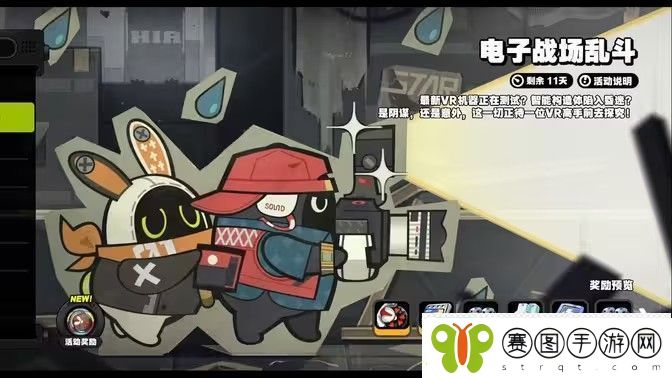 绝区零电子战场乱斗第三天攻略