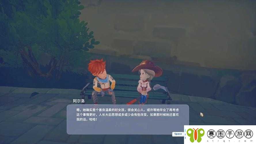 波西亚时光