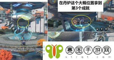 天空之眼冒险任务完成方法介绍