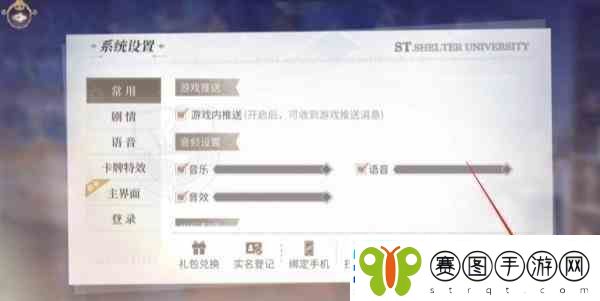时空中的绘旅人切换账号流程
