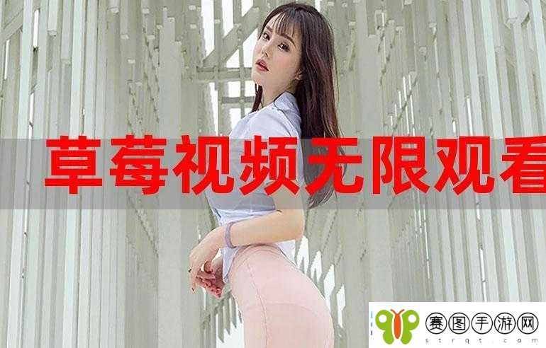 草莓视频久久