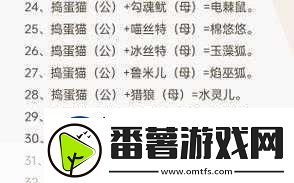 幻兽帕鲁紫霞鹿繁育秘籍