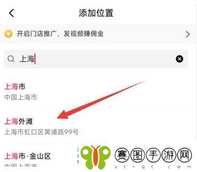 怎么定位自己想要的位置