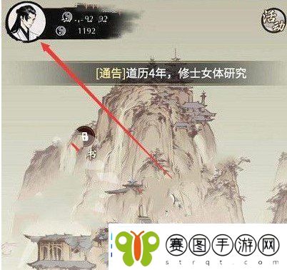 一念逍遥宋祖儿密令怎么获得