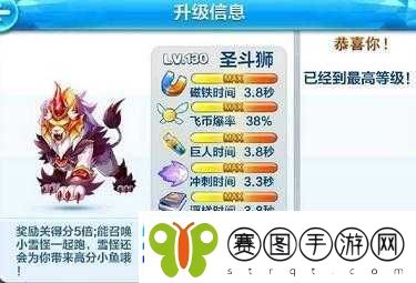 天天酷跑中闪电风暴与圣斗狮全面对比究竟哪个更出色