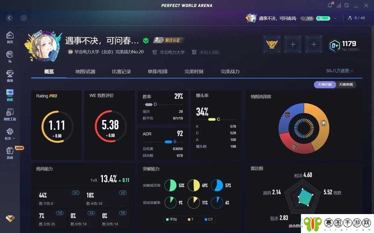 进击的巨人游戏第章第3话