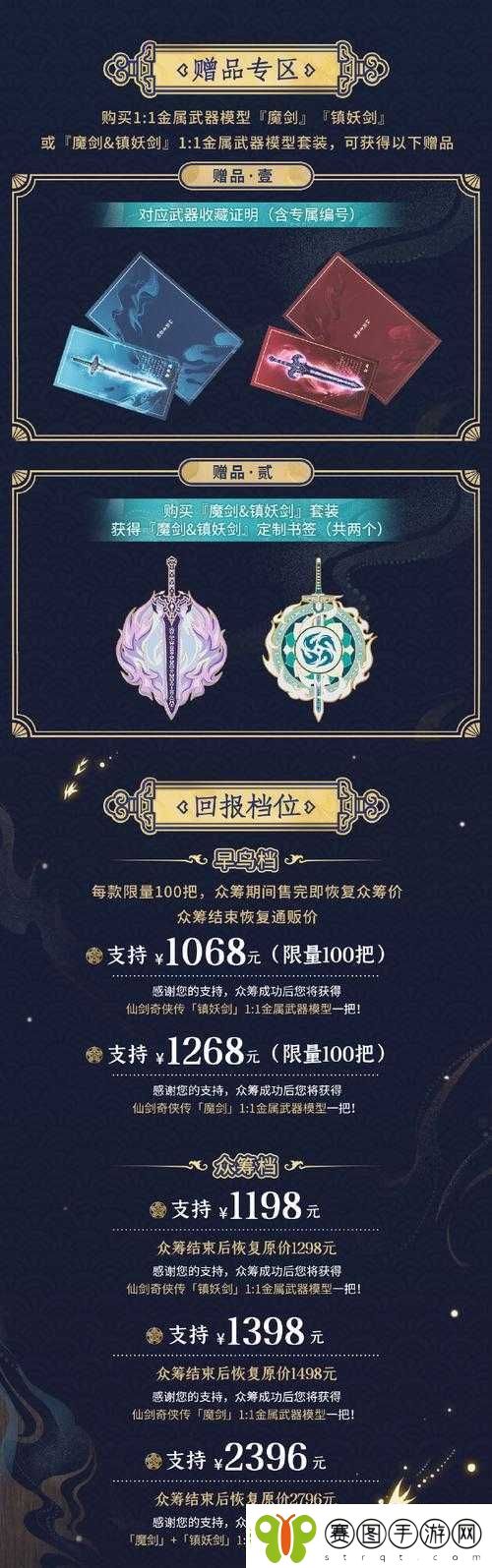 御剑青云传8