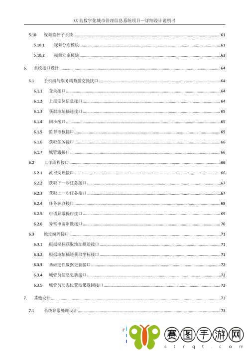 洛川群侠传逍遥谷木头人练功攻略详尽解析