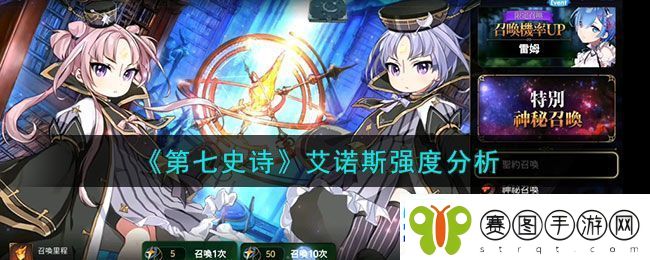 艾诺斯强度分析