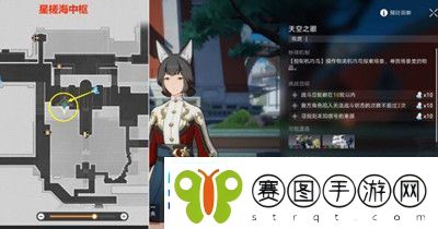 天空之眼冒险任务完成方法介绍