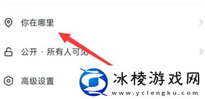 怎么定位自己想要的位置