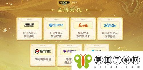 英魂之刃口袋版八周年庆