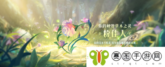 王者荣耀9周年庆数据回顾解锁植物介绍