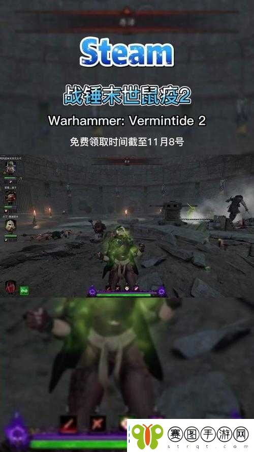 战锤末世鼠疫