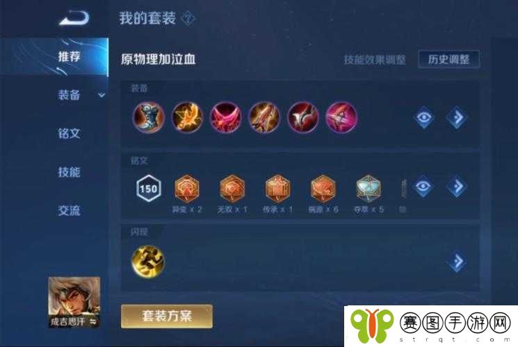 王者荣耀S13赛季成吉思汗高效出装搭配与推荐攻略