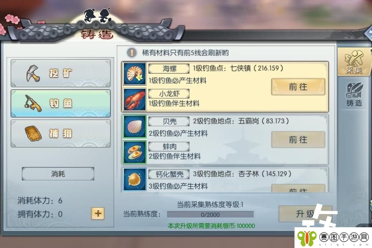 武林外传150涅盘任务详细全过程找指定NPC购买魂精
