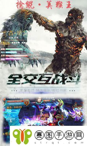 齐天大战神iOS