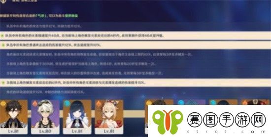 原神离诟者肃心旅宴第一天怎么过